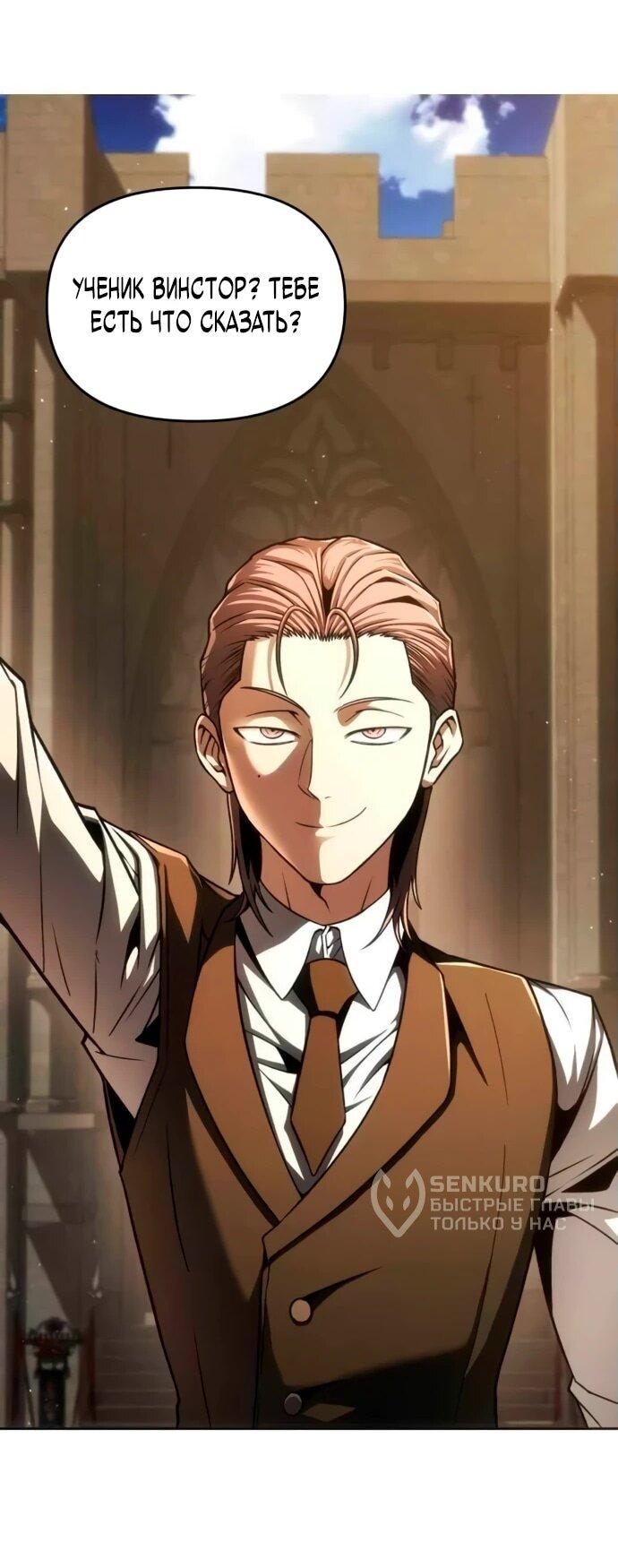 Манга Возвращение волшебника из подворотни - Глава 5 Страница 31