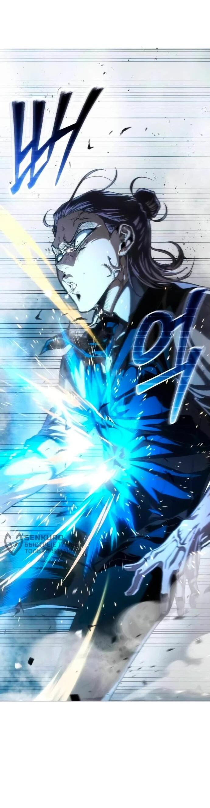 Манга Возвращение волшебника из подворотни - Глава 5 Страница 72