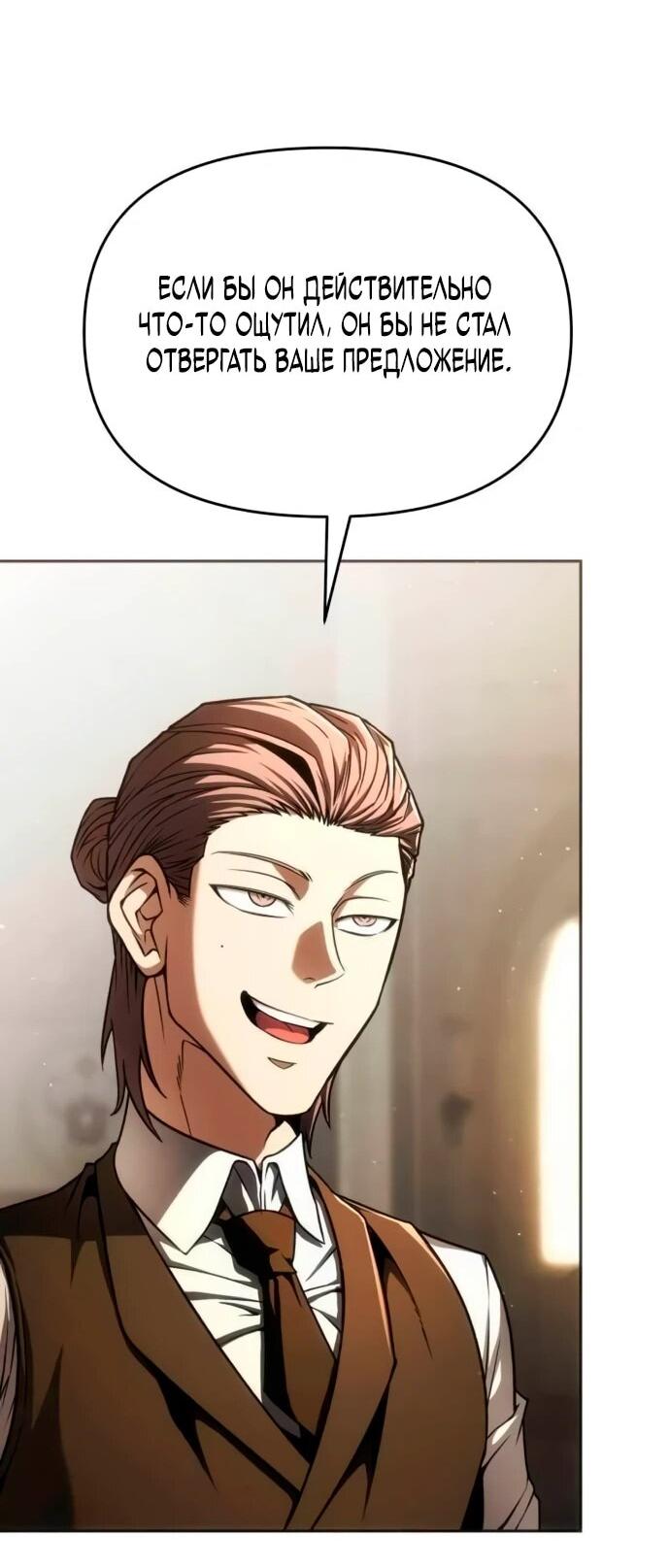 Манга Возвращение волшебника из подворотни - Глава 5 Страница 32