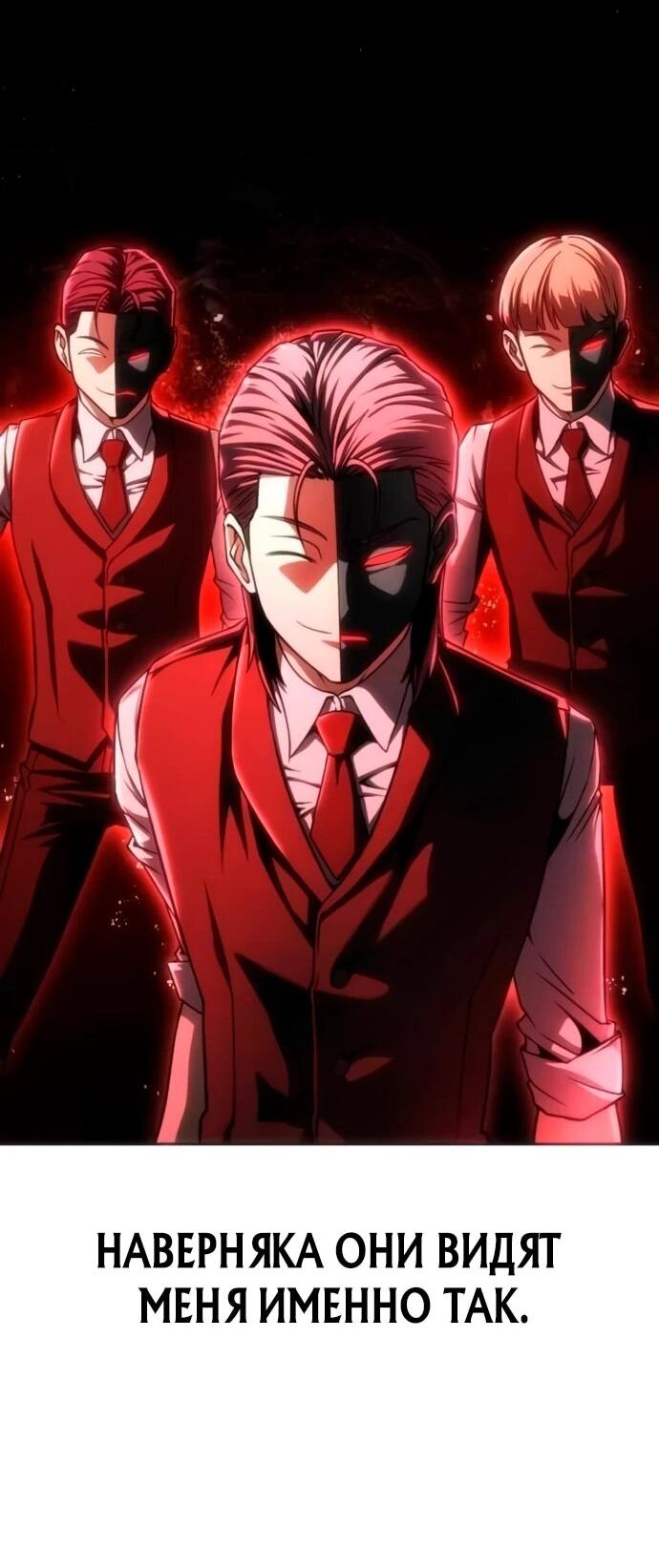 Манга Возвращение волшебника из подворотни - Глава 5 Страница 39