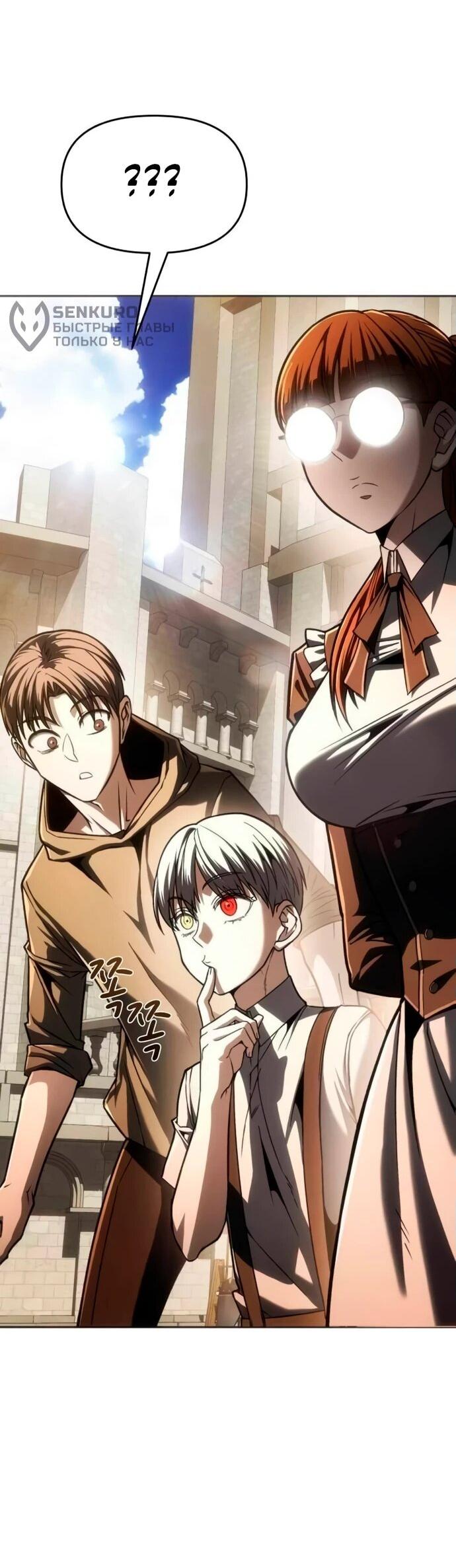 Манга Возвращение волшебника из подворотни - Глава 5 Страница 56