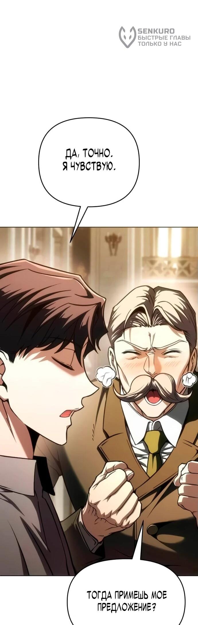 Манга Возвращение волшебника из подворотни - Глава 5 Страница 27