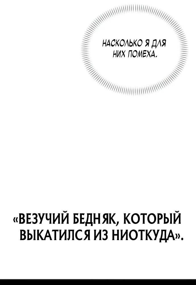 Манга Возвращение волшебника из подворотни - Глава 5 Страница 38