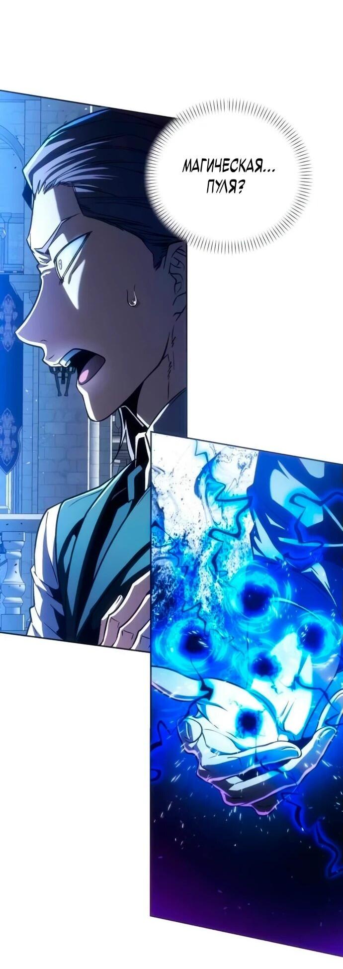 Манга Возвращение волшебника из подворотни - Глава 5 Страница 78