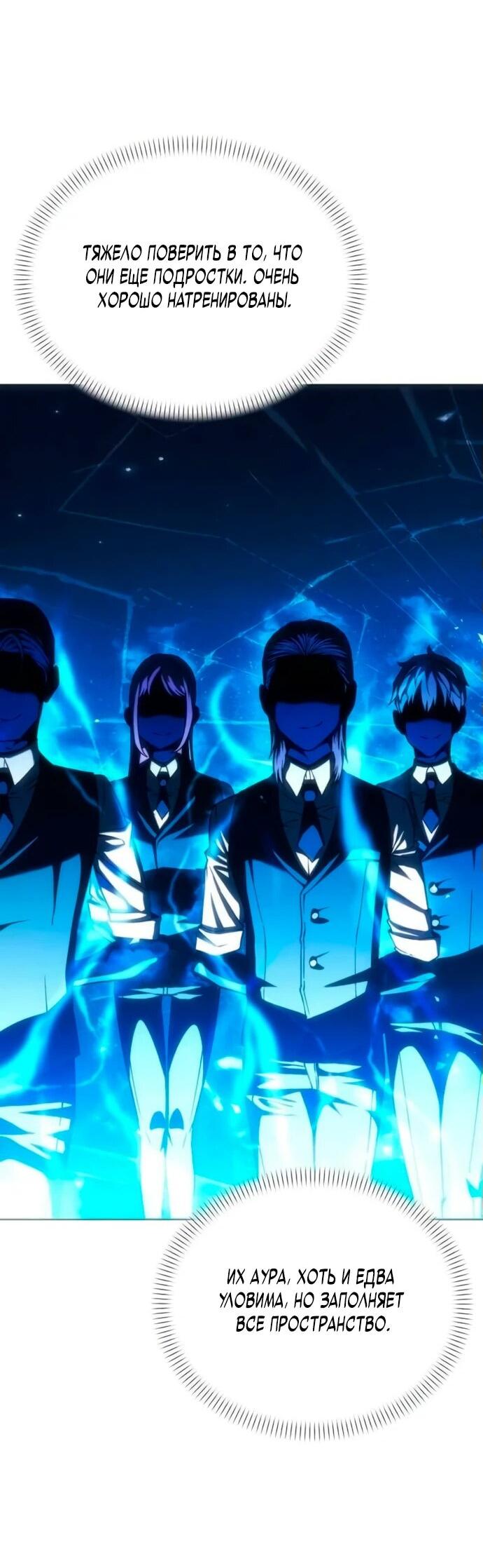 Манга Возвращение волшебника из подворотни - Глава 5 Страница 24