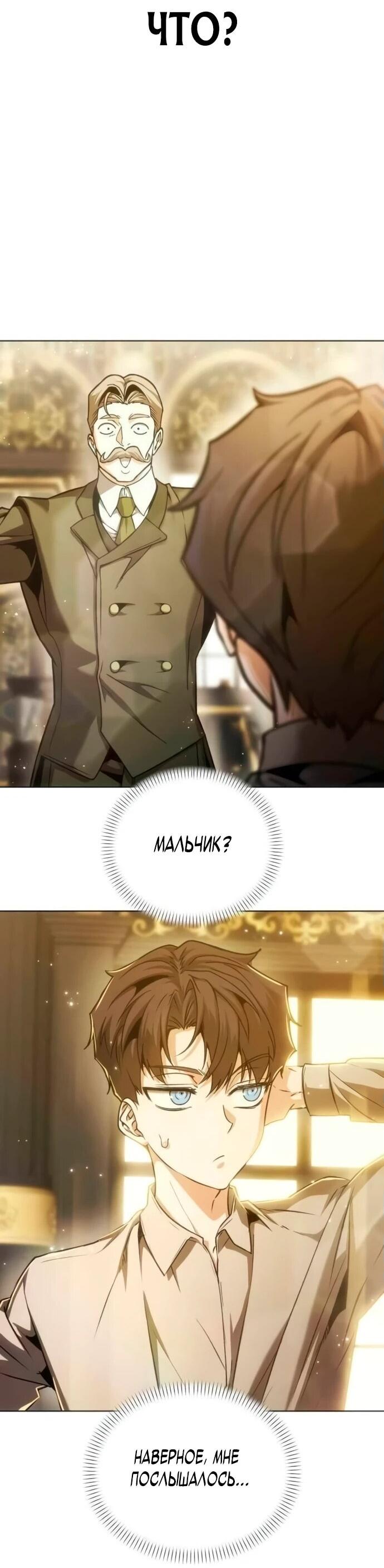 Манга Возвращение волшебника из подворотни - Глава 5 Страница 2