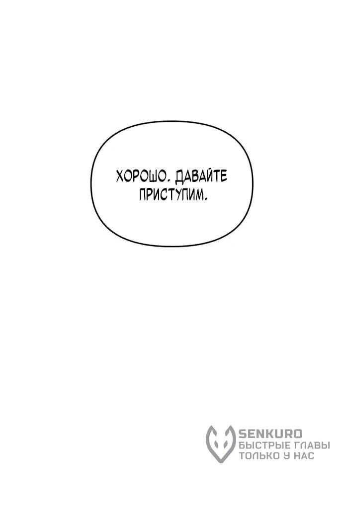 Манга Возвращение волшебника из подворотни - Глава 5 Страница 52