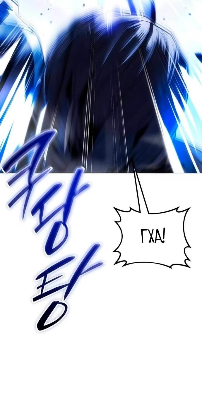 Манга Возвращение волшебника из подворотни - Глава 5 Страница 87