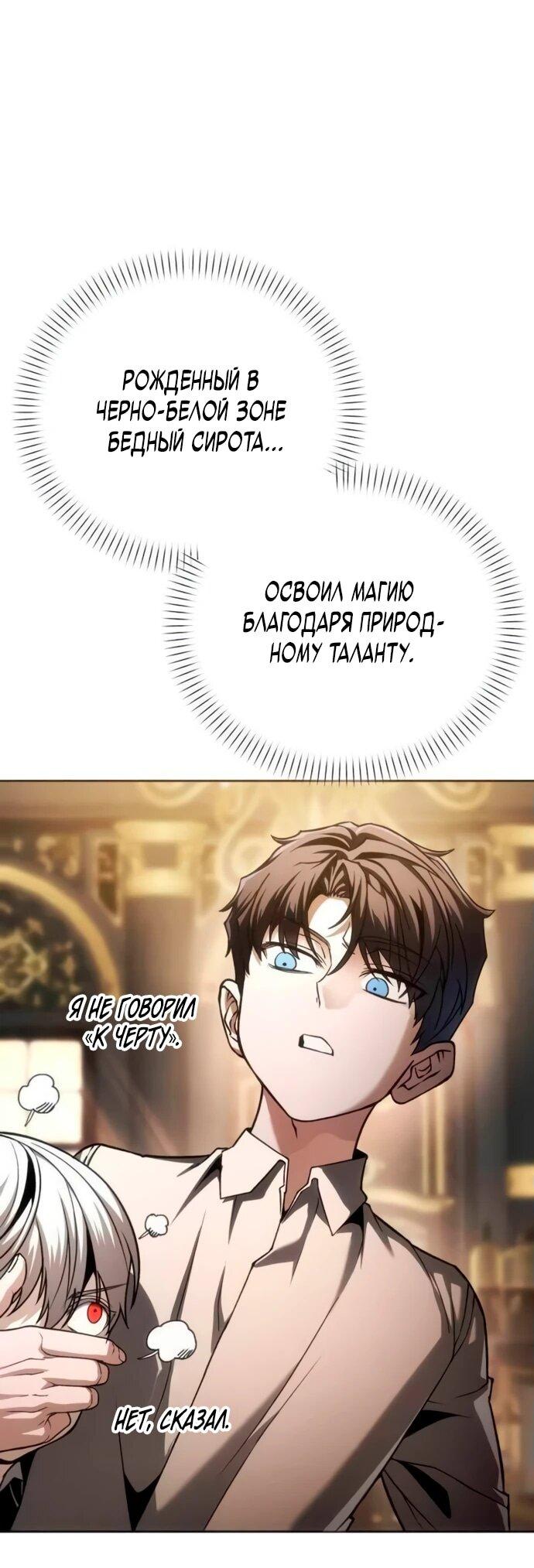 Манга Возвращение волшебника из подворотни - Глава 5 Страница 6
