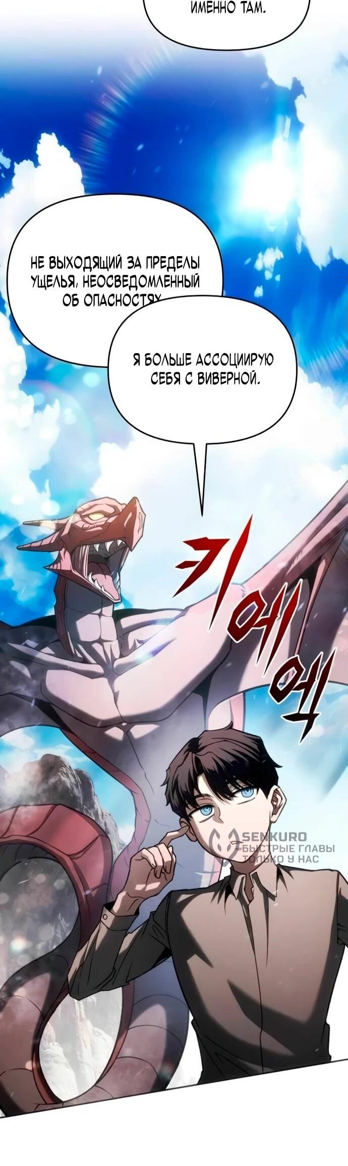 Манга Возвращение волшебника из подворотни - Глава 5 Страница 12