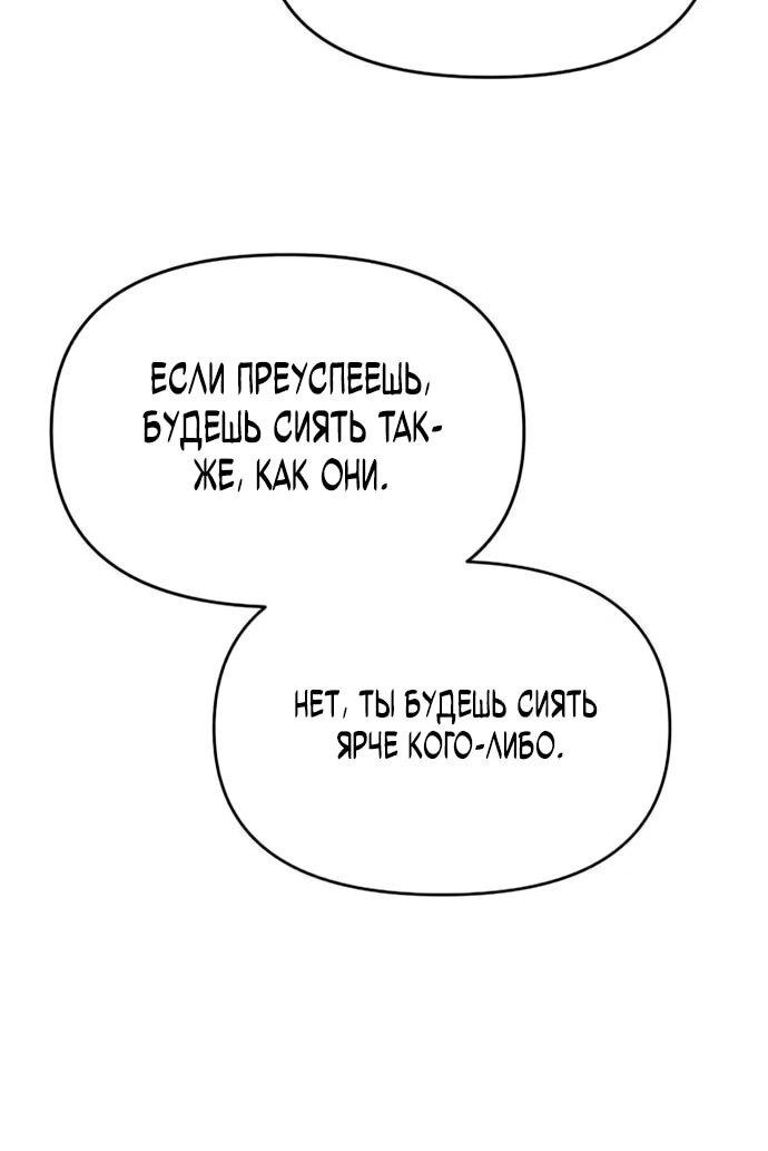 Манга Возвращение волшебника из подворотни - Глава 5 Страница 28