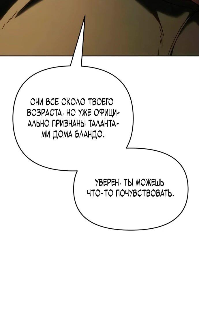 Манга Возвращение волшебника из подворотни - Глава 5 Страница 22