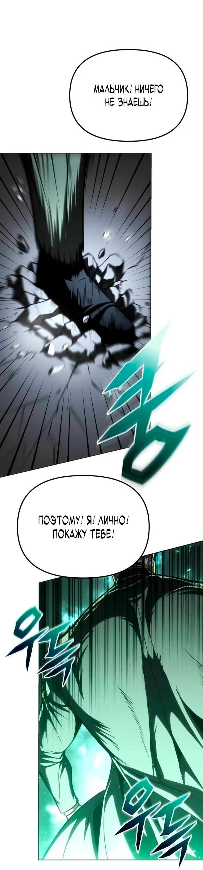 Манга Возвращение волшебника из подворотни - Глава 5 Страница 14