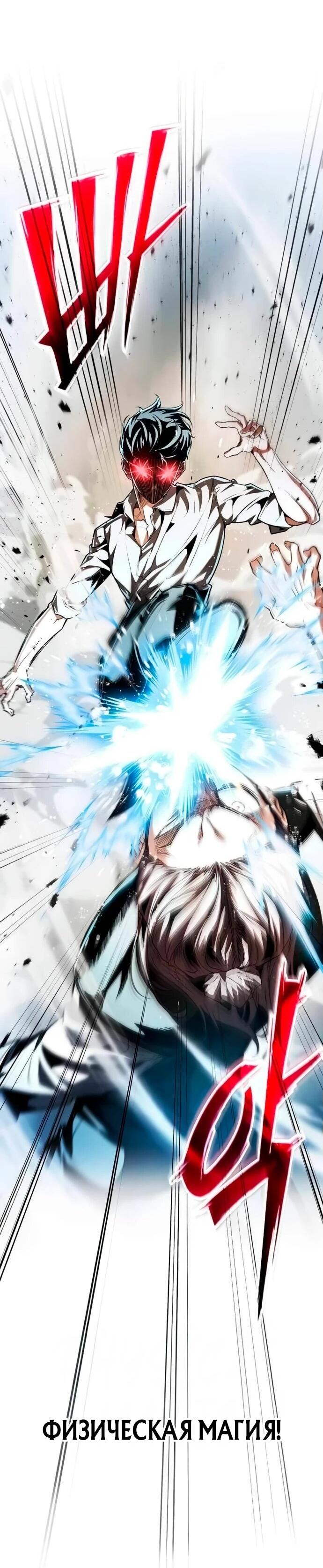 Манга Возвращение волшебника из подворотни - Глава 5 Страница 91