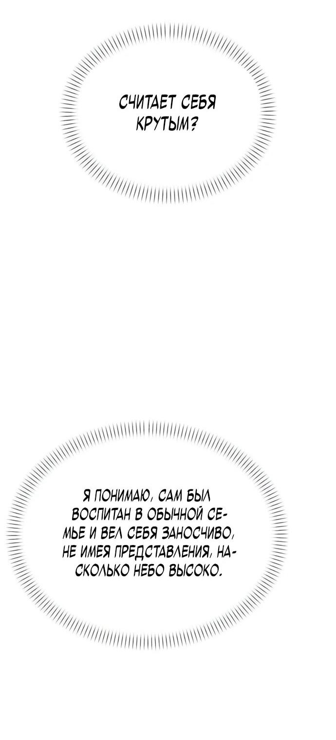 Манга Возвращение волшебника из подворотни - Глава 5 Страница 7