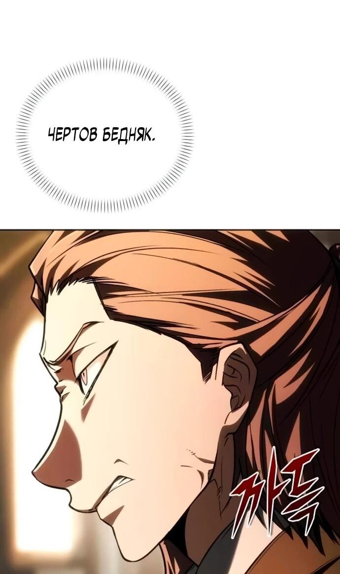 Манга Возвращение волшебника из подворотни - Глава 5 Страница 69