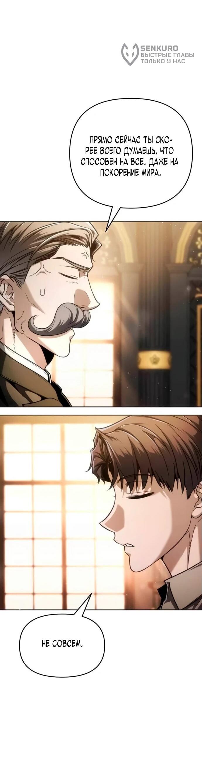 Манга Возвращение волшебника из подворотни - Глава 5 Страница 9