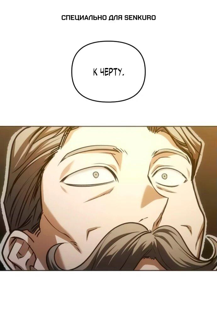 Манга Возвращение волшебника из подворотни - Глава 5 Страница 1