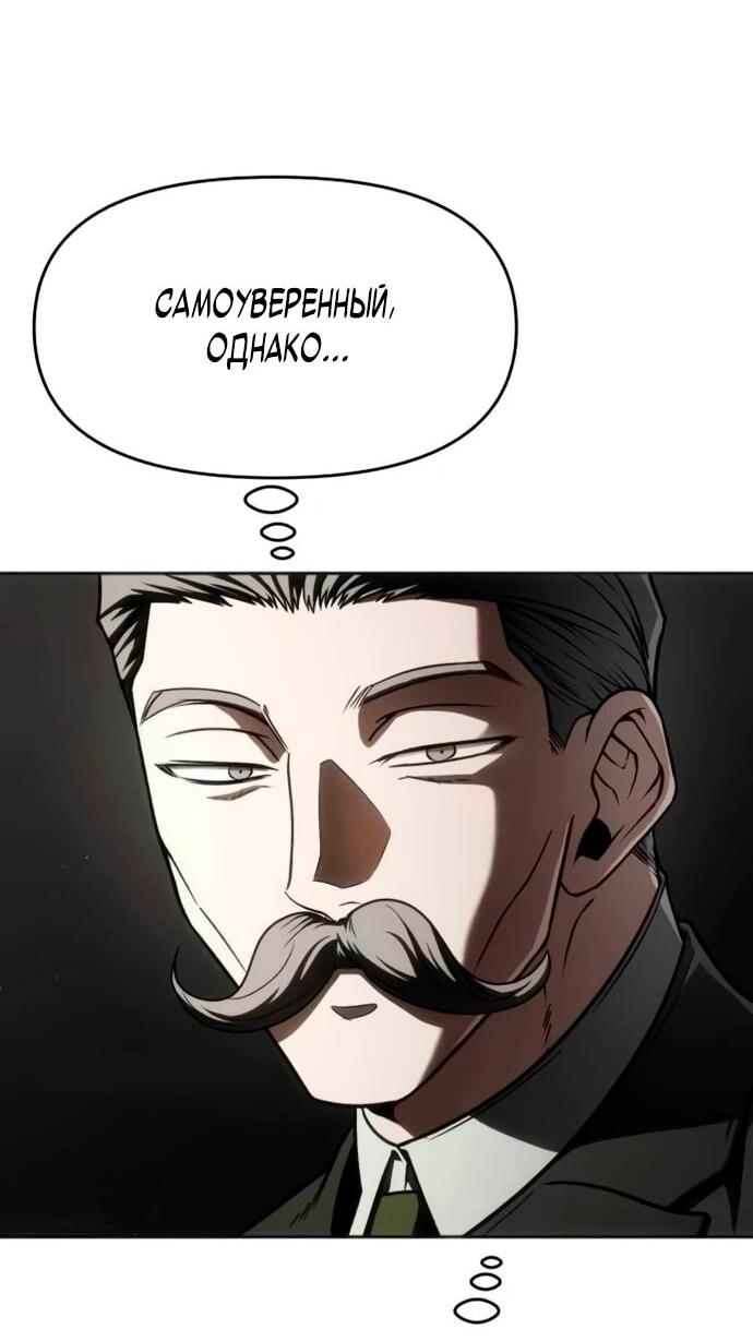 Манга Возвращение волшебника из подворотни - Глава 5 Страница 35