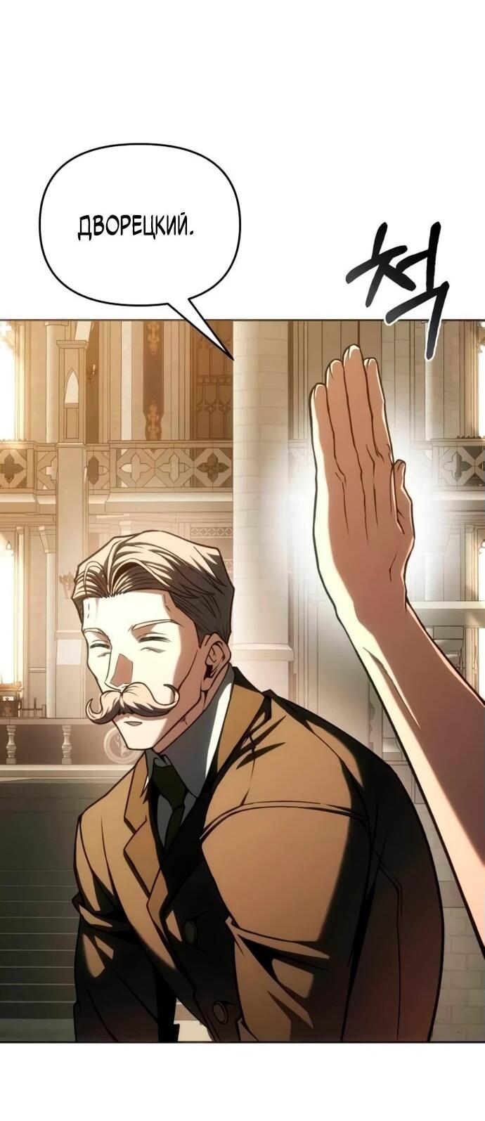 Манга Возвращение волшебника из подворотни - Глава 5 Страница 30