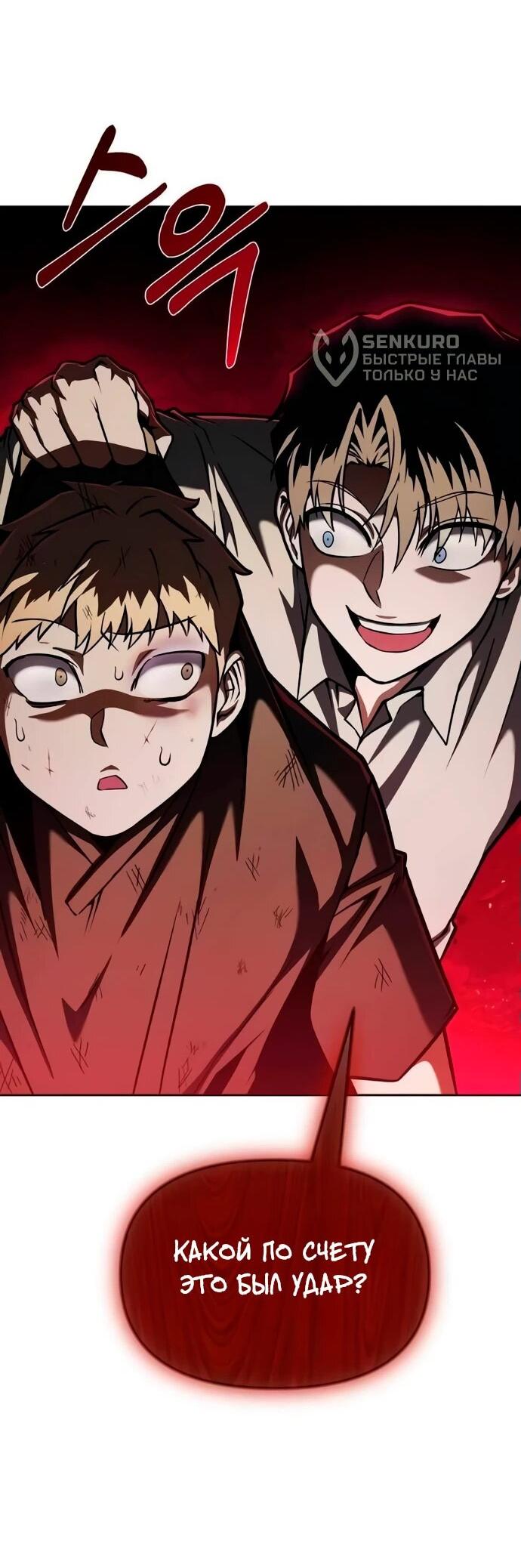 Манга Возвращение волшебника из подворотни - Глава 4 Страница 13