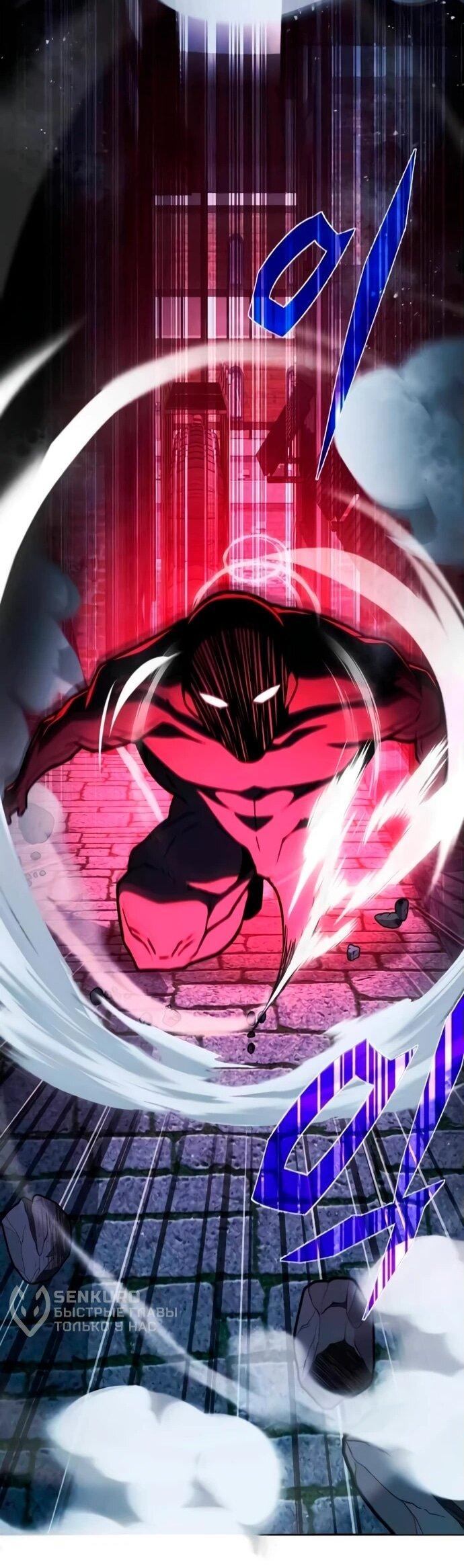 Манга Возвращение волшебника из подворотни - Глава 4 Страница 36