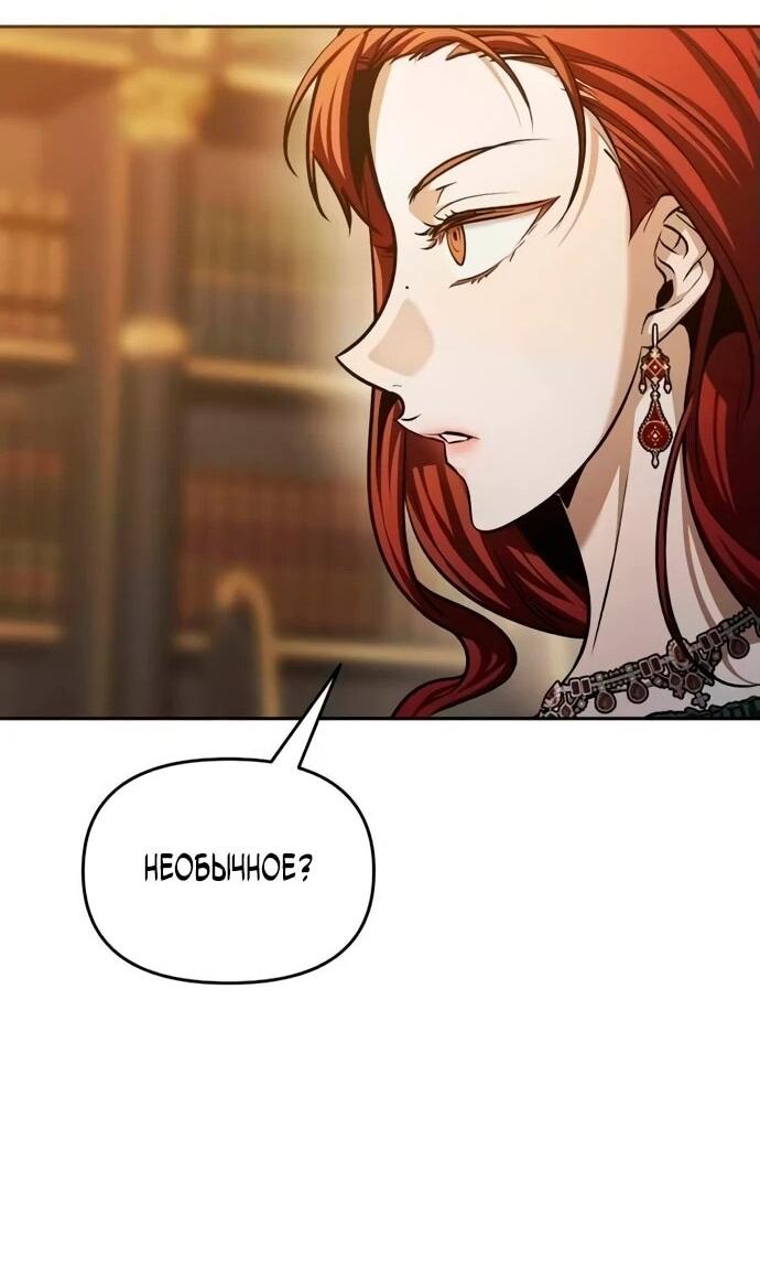 Манга Возвращение волшебника из подворотни - Глава 4 Страница 92