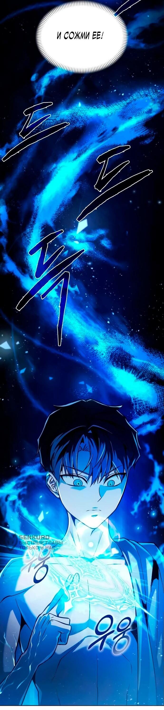 Манга Возвращение волшебника из подворотни - Глава 4 Страница 43