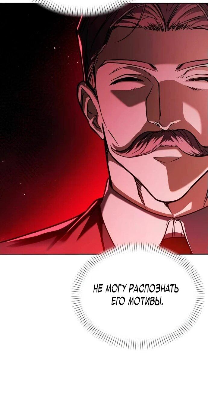 Манга Возвращение волшебника из подворотни - Глава 4 Страница 61