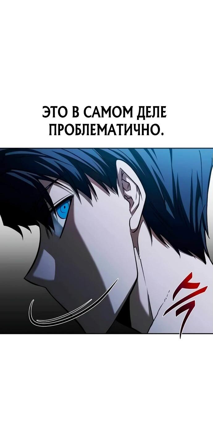 Манга Возвращение волшебника из подворотни - Глава 4 Страница 34