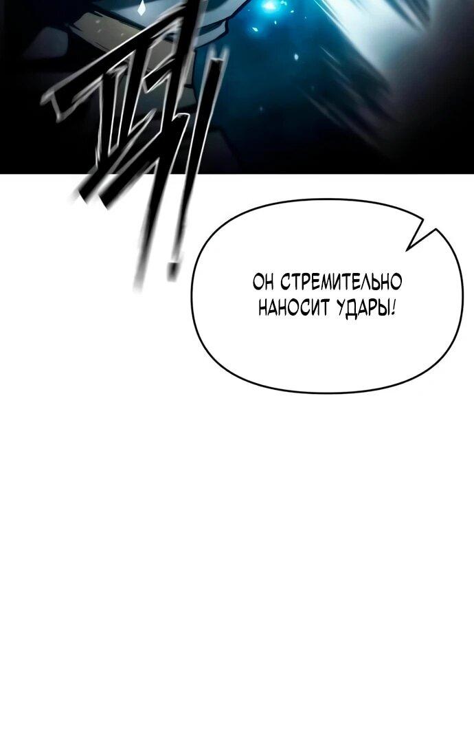 Манга Возвращение волшебника из подворотни - Глава 4 Страница 6