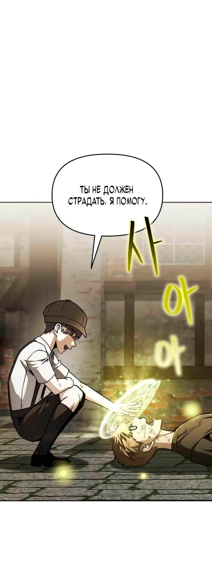 Манга Возвращение волшебника из подворотни - Глава 4 Страница 11