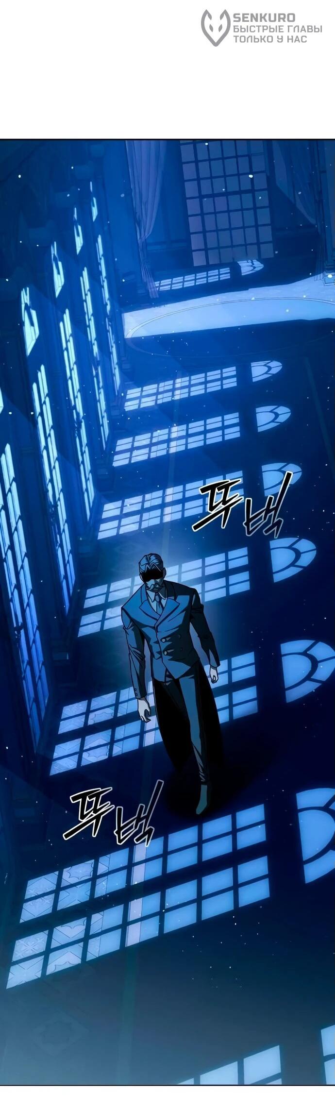 Манга Возвращение волшебника из подворотни - Глава 4 Страница 76