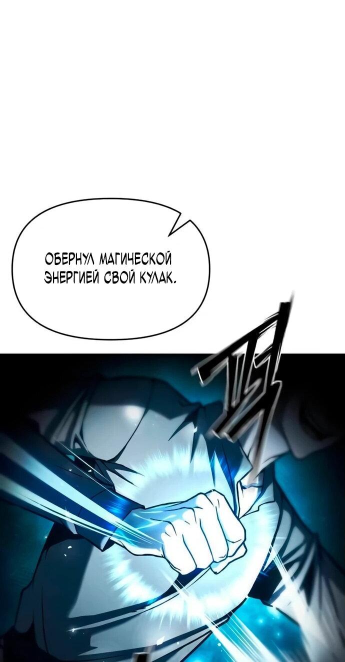Манга Возвращение волшебника из подворотни - Глава 4 Страница 5
