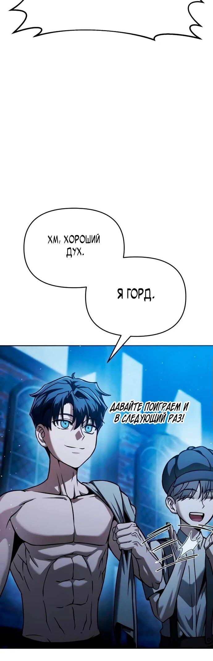 Манга Возвращение волшебника из подворотни - Глава 4 Страница 26