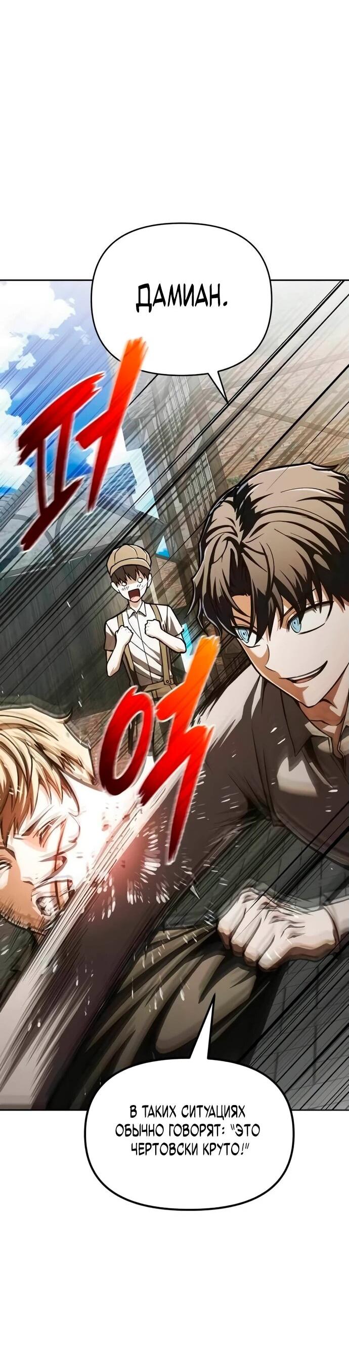 Манга Возвращение волшебника из подворотни - Глава 4 Страница 8