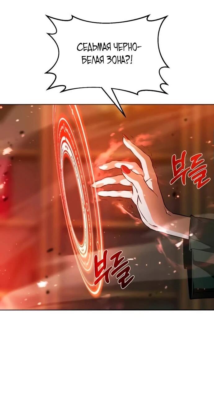 Манга Возвращение волшебника из подворотни - Глава 4 Страница 81