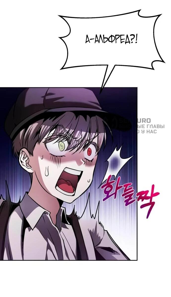 Манга Возвращение волшебника из подворотни - Глава 4 Страница 53