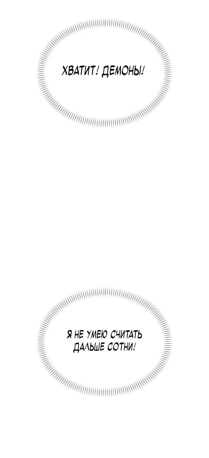 Манга Возвращение волшебника из подворотни - Глава 4 Страница 23