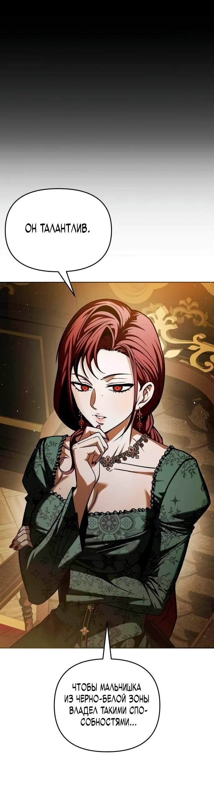 Манга Возвращение волшебника из подворотни - Глава 4 Страница 97
