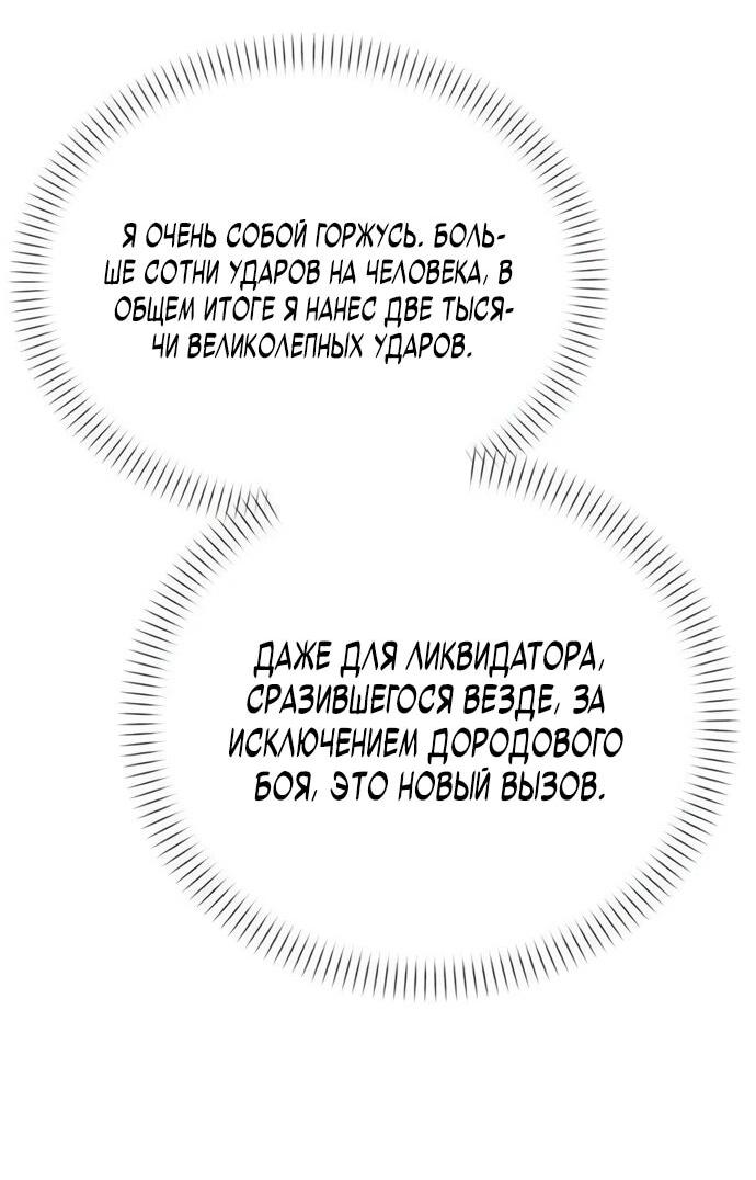Манга Возвращение волшебника из подворотни - Глава 4 Страница 27