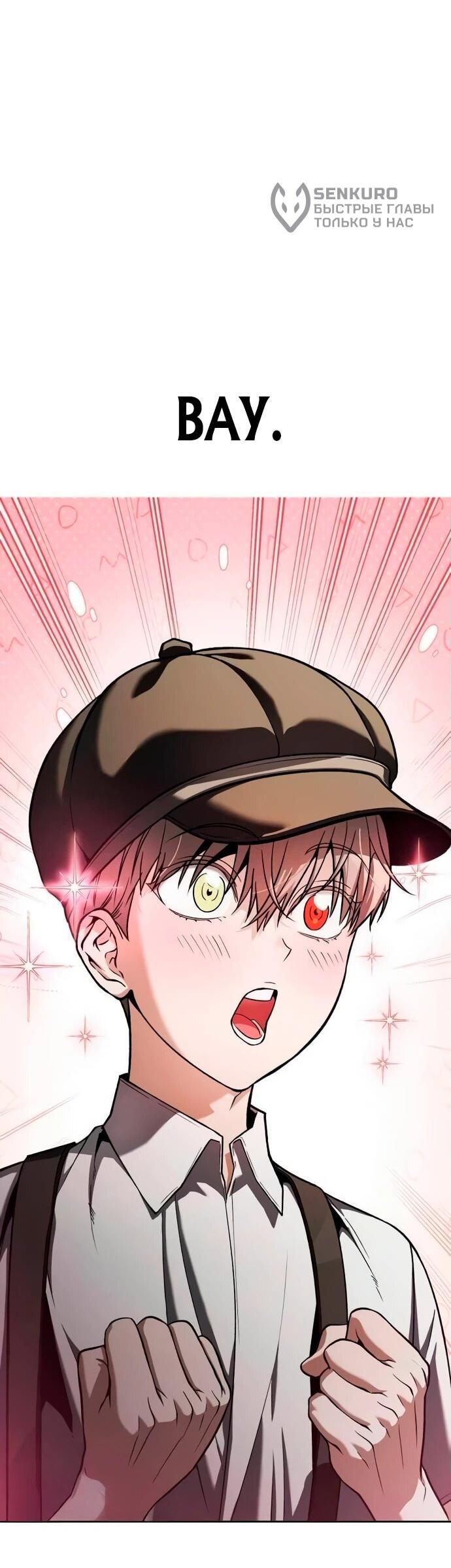 Манга Возвращение волшебника из подворотни - Глава 4 Страница 9