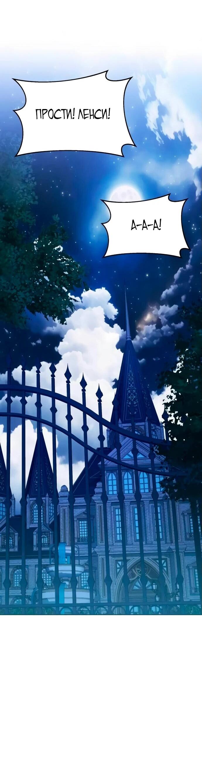 Манга Возвращение волшебника из подворотни - Глава 4 Страница 74