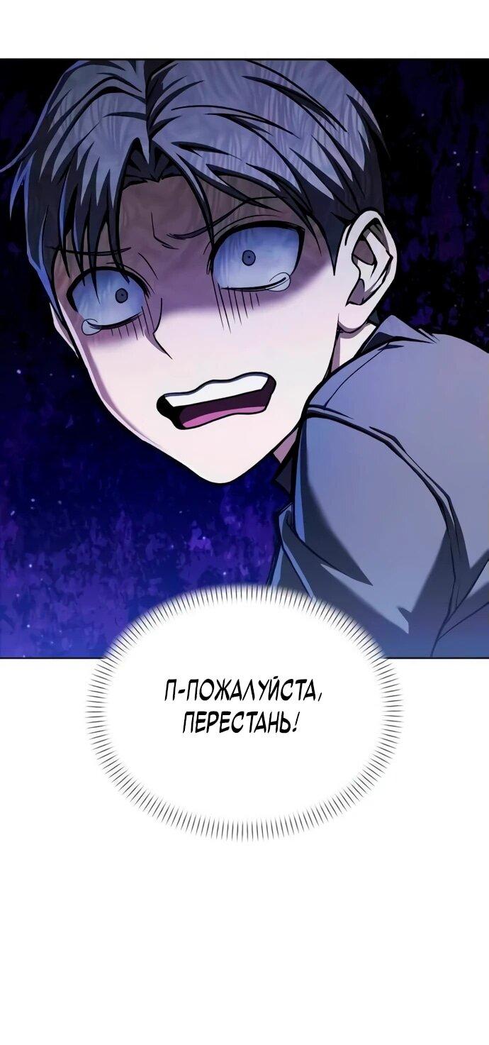 Манга Возвращение волшебника из подворотни - Глава 4 Страница 21