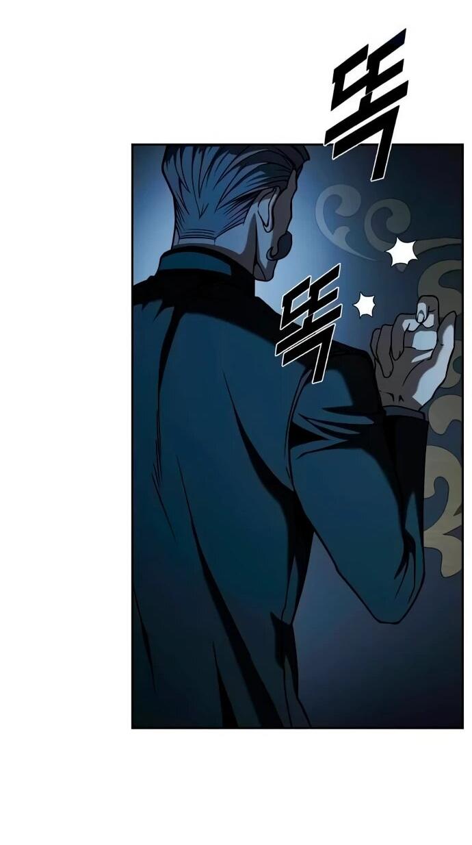 Манга Возвращение волшебника из подворотни - Глава 4 Страница 77