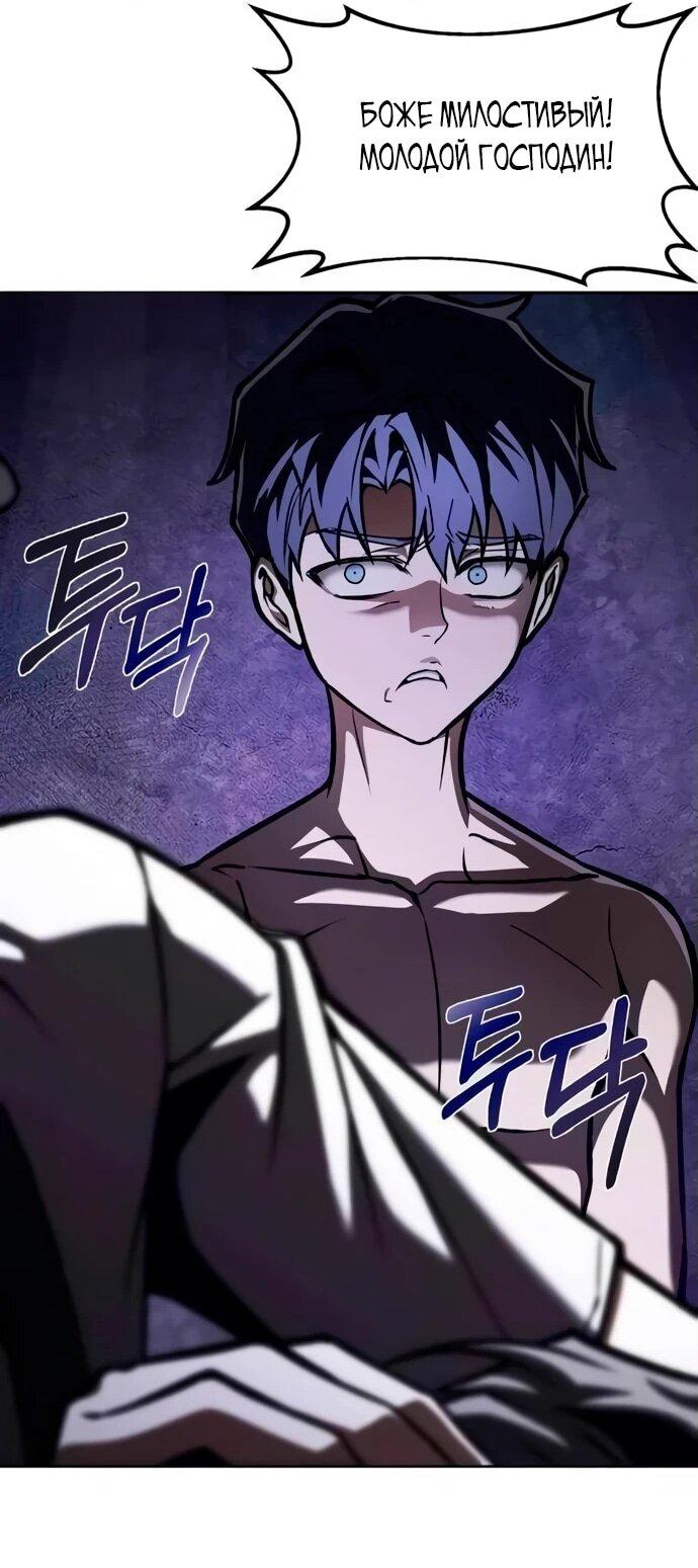 Манга Возвращение волшебника из подворотни - Глава 4 Страница 56