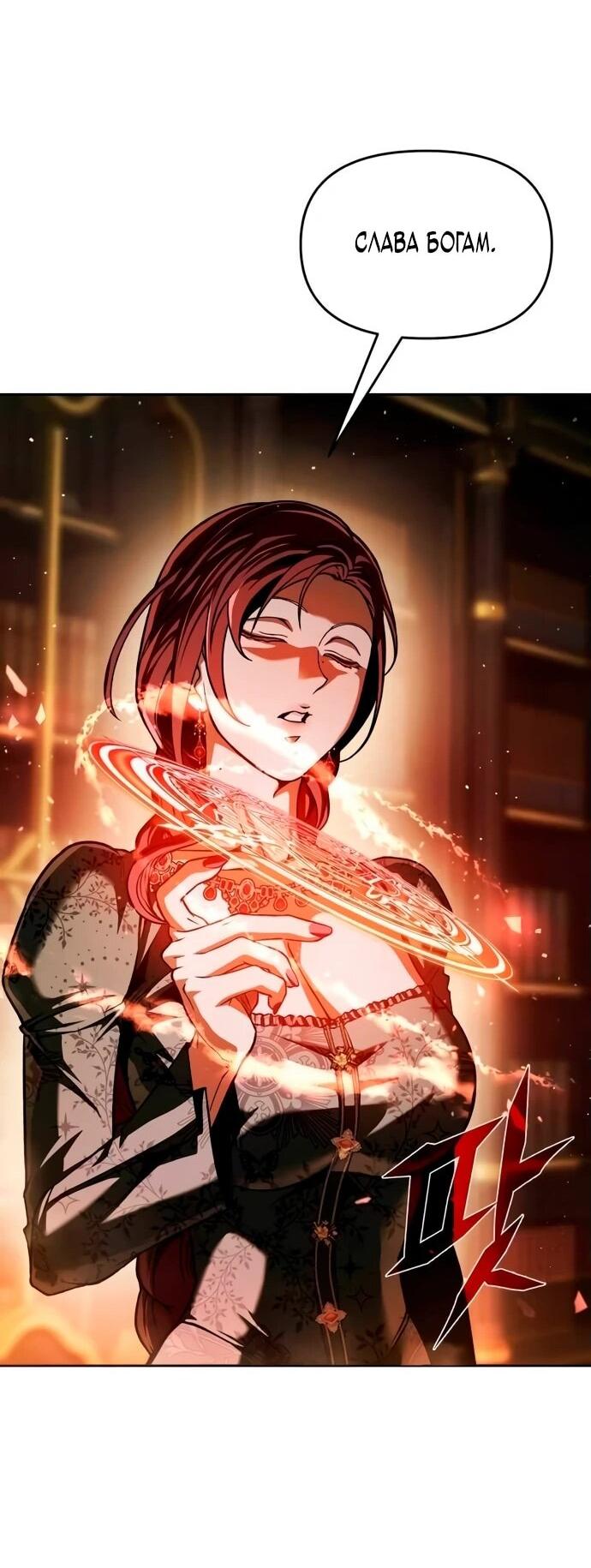 Манга Возвращение волшебника из подворотни - Глава 4 Страница 86