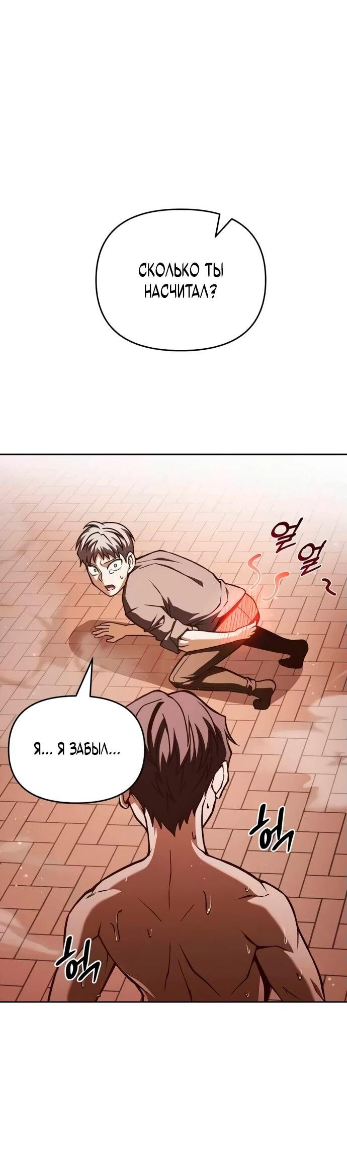 Манга Возвращение волшебника из подворотни - Глава 4 Страница 19