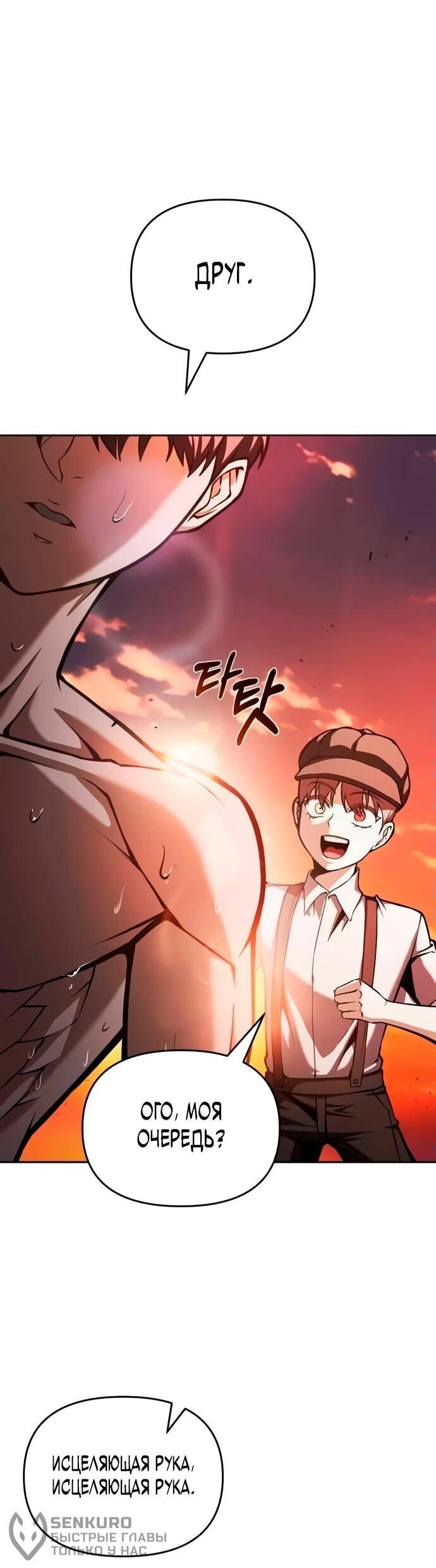 Манга Возвращение волшебника из подворотни - Глава 4 Страница 20