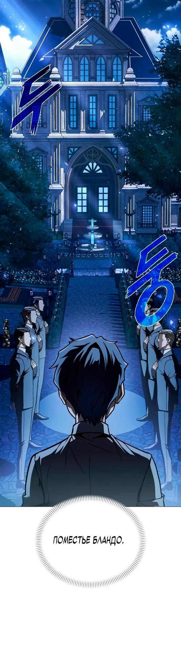 Манга Возвращение волшебника из подворотни - Глава 4 Страница 71